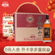 古越龙山 2016年冬酿 半干型 绍兴黄酒 500ml*6瓶 整箱装
