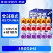 WonderLab/万益蓝 万益蓝Wonderlab代餐奶昔冲饮速食饱腹抗饿早晚奶茶口感捡漏临期