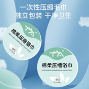 TA 一次性压缩浴巾 5条装