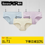 Bananain 蕉内 311S女士内裤棉质抗菌无痕内裤女棉裆少女中腰女式三角裤防夹臀