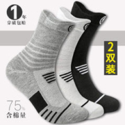 幂探 男士精英篮球运动袜 中筒两双