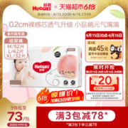 HUGGIES 好奇 铂金装 婴儿纸尿裤 M52片/L42片/XL32片
