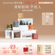 Dr. lrean Eras 独特艾琳 车载香熏 空山雪茶（清冷草木调）