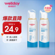WELLDAY 维德 成人高渗100ml*2