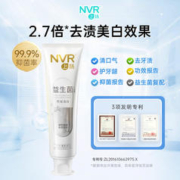 88VIP会员：NVR 益生菌牙膏青竹薄荷120g去烟渍含氟亮白去黄清口气男女士专用