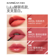 CARSLAN 卡姿兰 lulu猪甜吻唇釉口红大牌官方正品不掉色不沾杯小众品牌唇彩