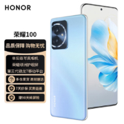 再降价：荣耀100  荣耀绿洲护眼屏 第三代骁龙7移动平台 12GB+256GB 迷蝶蓝