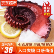 往牧熟冻大章鱼/鱿鱼足  1000g鱿鱼须