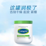 PLUS会员！Cetaphil 丝塔芙 经典温和系列 舒润保湿霜 550g