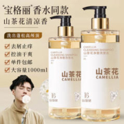 倍膳健 山茶花氨基酸洗发水去屑蓬松洗头膏柔顺洗发露无硅油清洁头发1L