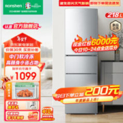 Ronshen 容声 BCD-218D11N 直冷三门冰箱 218L 银色