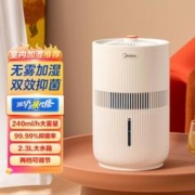 Midea 美的 无雾加湿器家用卧室蒸发式小型家用客厅卧室SZ-1E25B