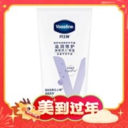 88VIP会员：Vaseline 凡士林 倍护特润修护护手霜 50ml