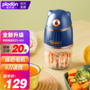 浦利顿 婴儿多功能辅食机 30T