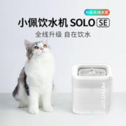 京东PLUS：PETKIT 小佩 SOLO SE 宠物智能饮水机 暖白色 2L 16*16*15.4cm