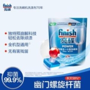 finish 亮碟 洗碗块*3洗碗机专用洗涤剂