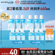 美宝莲 眼部及唇部卸妆液套装330ml(70ml*3+40ml*3) 全脸可卸新年礼物
