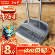 BEKAHOS 百家好世 扫把簸箕套装