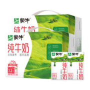 88VIP会员：MENGNIU 蒙牛 纯牛奶全脂灭菌乳利乐包250ml×18包*2提