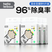 限移动端：HELLOLEIBOO 徕本 混合猫砂 2.5kg一包