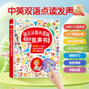 大眼小娃 幼儿认知百科 儿童早教玩具学习机