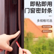 防盗门密封条进户门门缝漏风条房门门窗密封条门框防风隔音胶带挡风神器门缝密封条窗户密封条 2条X3米灰色I型适合1-2mm缝隙(3米并排装) 大