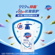 88VIP会员：Safeguard 舒肤佳 洗手液99.9%抑菌儿童旅行装225g便携多香型
