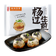 需首购、plus会员: 杨过 招牌鲜肉生煎包 500g 10只