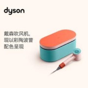 dyson 戴森 自营三期免息dyson 戴森 HD15 负离子 彩陶波普