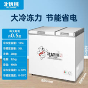 限移动端、京东百亿补贴：Polar bear 北极熊 BEIJIXIONG）小冰柜 双门双温191L