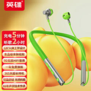 HERO 英雄（影音电器） 英雄 S1挂脖式入耳运动真无线蓝牙耳机 活力青半入耳式