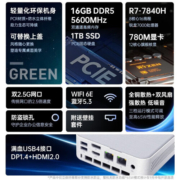 机械师创物者Mini口袋主机 锐龙R7-7840H标压高性能商务电脑台式机迷你主机设计办公双网口0.7L电视盒子 16G DDR5/512G PCIE固态（定制）