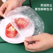 不限量长期2.1 50个食品保鲜膜套罩