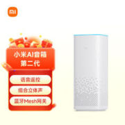 Xiaomi 小米 AI音箱 二代 智能音箱 白色