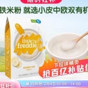 小皮 高铁米粉婴儿有机香蕉大米粉宝宝辅食米糊6个月 临期