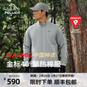 PELLIOT 伯希和 Primaloft金标气凝胶P棉棉服户外男登山外套 岩石灰 | 聚热金标棉 S
