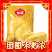 88VIP会员：Goodfarmer 佳农 金枕冻榴莲肉900g/袋