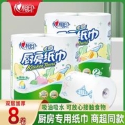 心相印 厨房用纸吸油纸吸水油炸厨房纸加厚专用纸巾卷纸擦油纸8卷