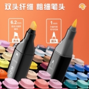 晨光（M&G）马克笔 水彩笔彩笔套装学生绘画设计画笔 酒精性速干美术生专用涂鸦儿童漫画笔 【推荐】30色