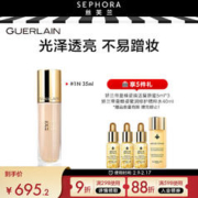 GUERLAIN 娇兰 金钻修颜粉底液礼盒（粉底液35ml送复原蜜15ml+精粹水40ml）