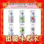 RIO 锐澳 果酒+气泡水组合330m*8罐