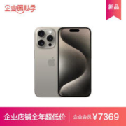 Apple 苹果 iPhone 15 Pro 128GB 原色钛金属A3104手机 支持移动联通电信5G MTQ63CH/A