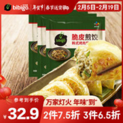 bibigo 必品阁 韩式烤肉煎饺 250g*3袋