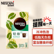 Nestlé 雀巢 Nestle）速溶轻咖纤维富含膳食纤维冻干0糖0脂低卡黑咖啡粉盒装3gx6条
