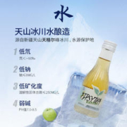 TEAMGER 格莱雪天山冰川水茶酒180ml果酒女士低度甜酒微醺少女酒