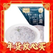 88VIP会员：喵满分 手打冷冻虾滑120g*8袋虾肉≥95%
