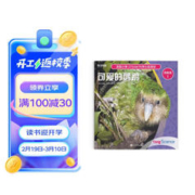 学而思 美国小学STEAM科学分级课堂 预备级（全8册）5-7岁适读科普书籍 小学生少儿百科全书