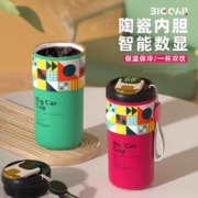 ORANGE KING 陶瓷智能显温咖啡杯410ml