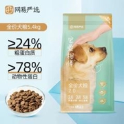 YANXUAN 网易严选 宠爱相伴狗粮5.4kg*2-2.0