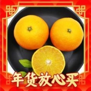 年货不打烊：果沿子 新鲜国产脐橙 5斤装